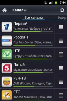 IP-TV Player Remote android App screenshot 1