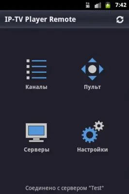 IP-TV Player Remote android App screenshot 2